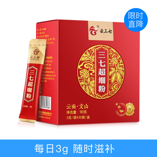 云三七 三七超细粉